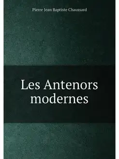 Les Antenors modernes