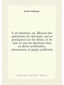 L'art dentiste, ou, Manuel des opérations de chirurg