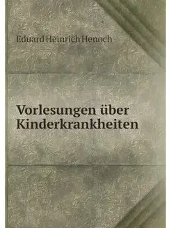 Vorlesungen uber Kinderkrankheiten