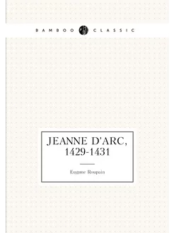 Jeanne d'Arc, 1429-1431