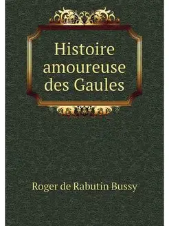 Histoire amoureuse des Gaules