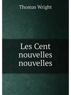 Les Cent nouvelles nouvelles