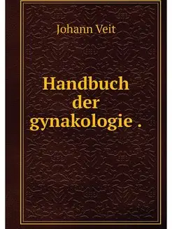 Handbuch der gynakologie