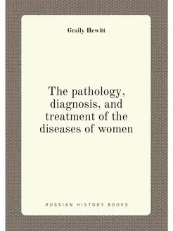 The pathology, diagnosis, and treatment of the disea