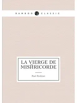 La Vierge de Miséricorde