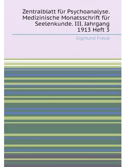 Zentralblatt für Psychoanalyse. Medizinische Monatss