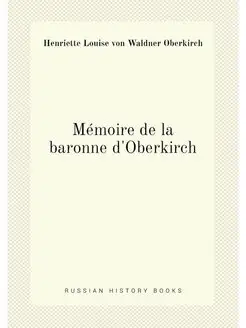 Mémoire de la baronne d'Oberkirch