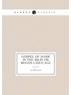 Gospel of Mark in the Bilin or Bogos language