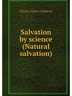 Salvation by science (Natural salvation)