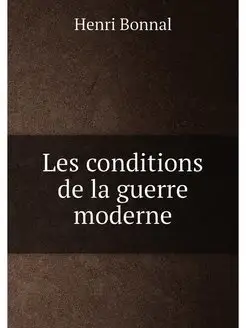 Les conditions de la guerre moderne