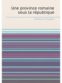 Une province romaine sous la république