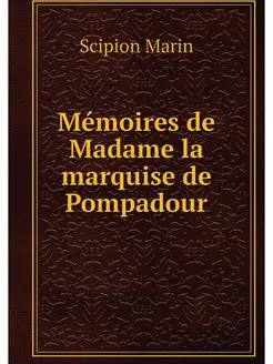 Memoires de Madame la marquise de Pom