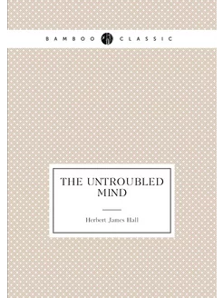 The untroubled mind