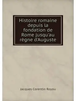 Histoire romaine depuis la fondation