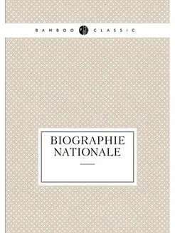 Biographie nationale