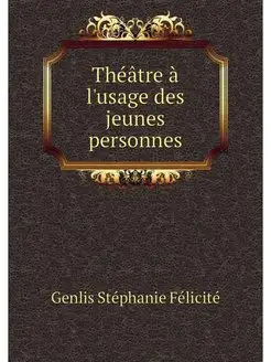 Theatre a l'usage des jeunes personnes