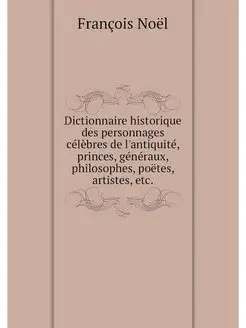 Dictionnaire historique des personnag