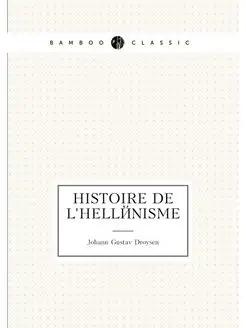 Histoire de l'hellenisme