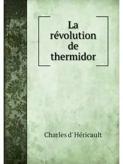 La revolution de thermidor