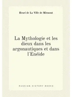 La Mythologie et les dieux dans les a