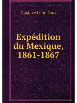 Expedition du Mexique, 1861-1867