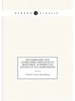 Dictionnaire des antiquites grecques