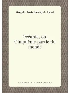 Oceanie, ou, Cinquieme partie du monde