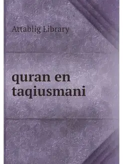 quran en taqiusmani