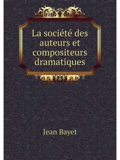 La societe des auteurs et compositeur