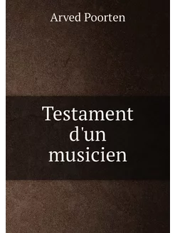 Testament d'un musicien