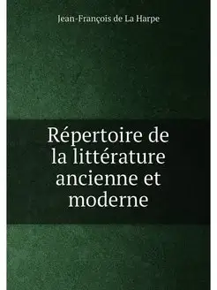 Répertoire de la littérature ancienne et moderne