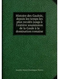 Histoire des Gaulois, depuis les temp