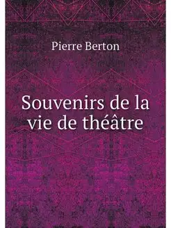 Souvenirs de la vie de theatre