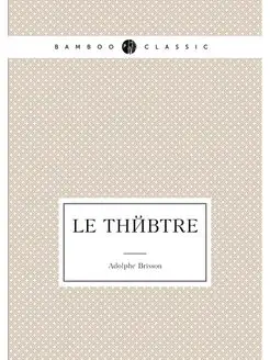 Le Théâtre