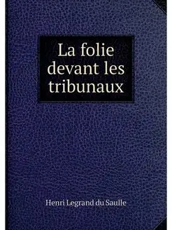 La folie devant les tribunaux