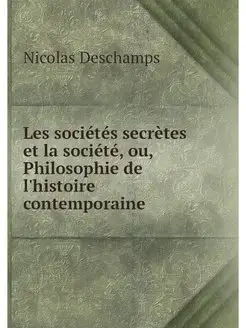 Les societes secretes et la societe