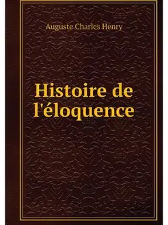 Histoire de l'eloquence