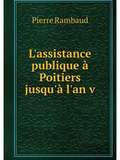 L'assistance publique a Poitiers jusq