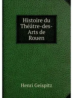 Histoire du Theatre-des-Arts de Rouen