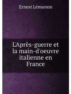 L'Après-guerre et la main-d'oeuvre italienne en France