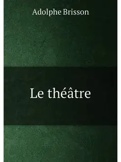 Le théâtre