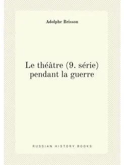 Le théâtre (9. série) pendant la guerre