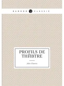 Profils de théâtre