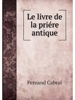 Le livre de la priere antique