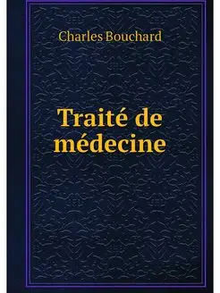 Traite de medecine