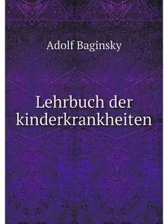 Lehrbuch der kinderkrankheiten