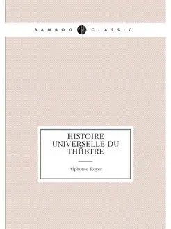 Histoire universelle du théâtre