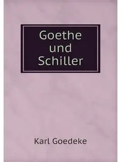 Goethe und Schiller