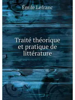 Traite theorique et pratique de litte