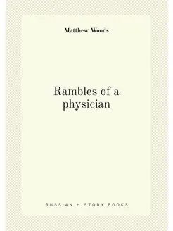 Rambles of a physician